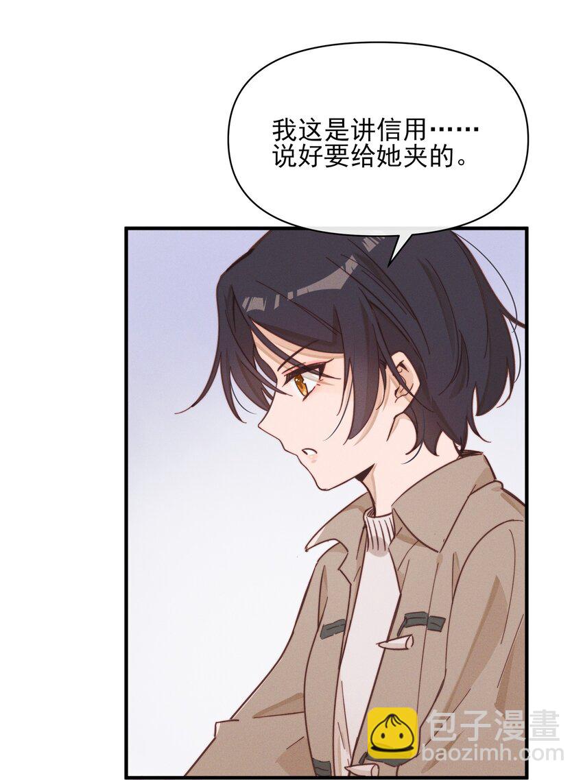 014 她没告诉你吗？-第14话