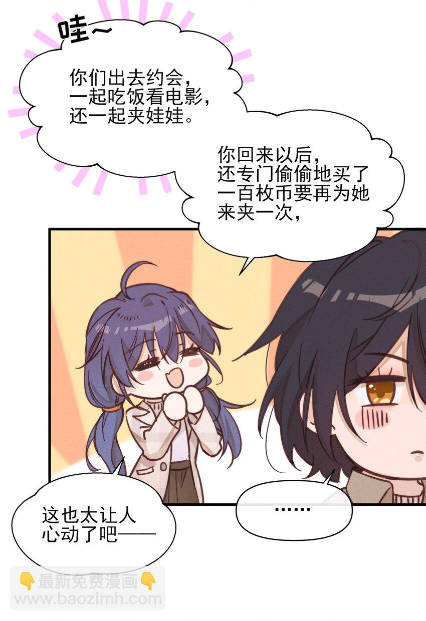 014 她没告诉你吗？-第14话