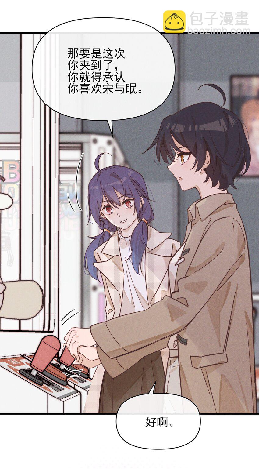 014 她没告诉你吗？-第14话