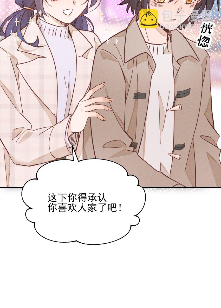 014 她没告诉你吗？-第14话