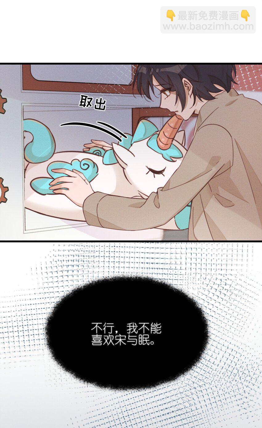 014 她没告诉你吗？-第14话