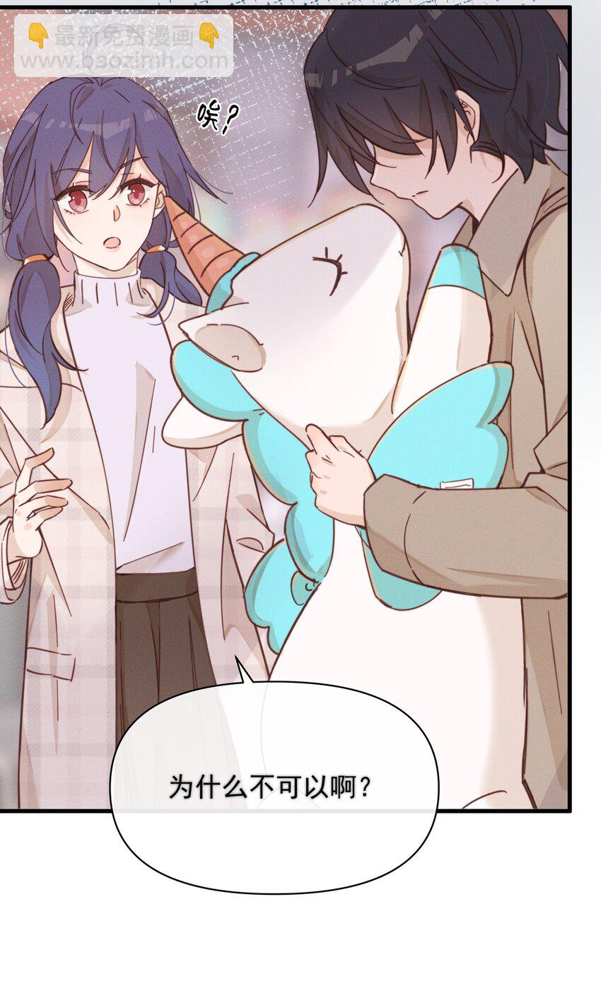 014 她没告诉你吗？-第14话