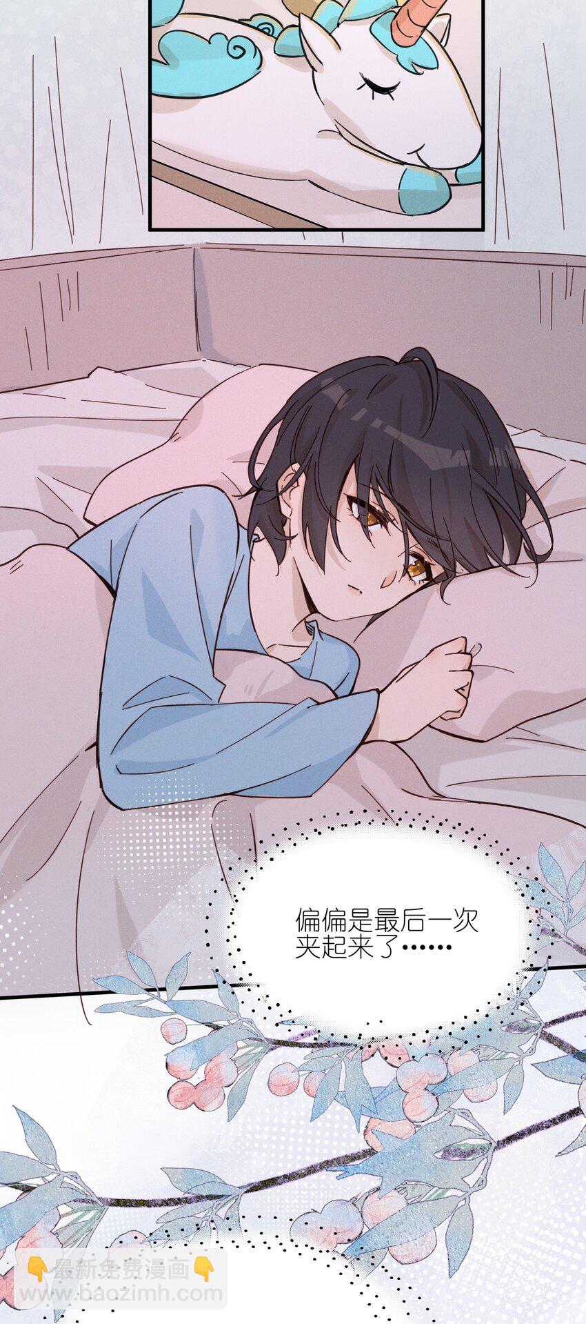 014 她没告诉你吗？-第14话