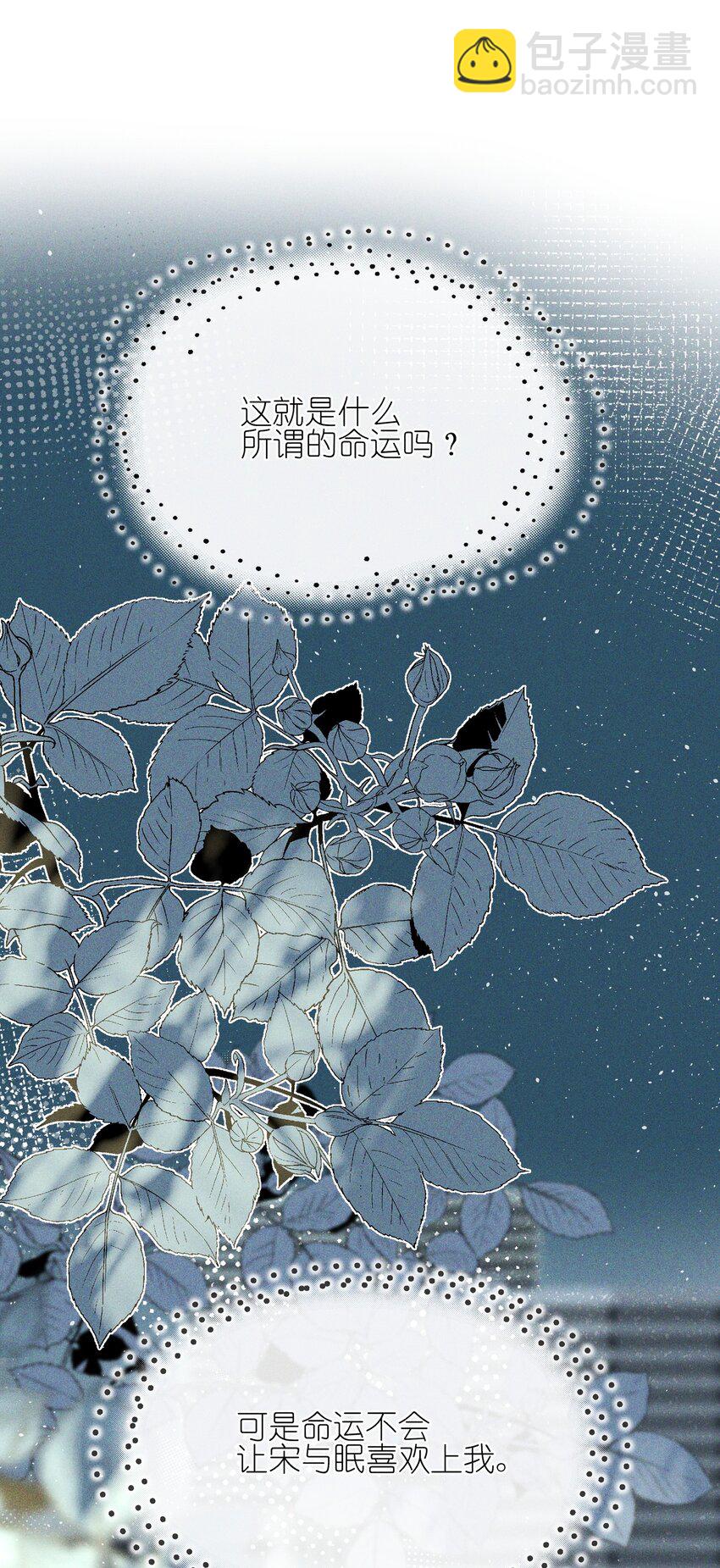 014 她没告诉你吗？-第14话