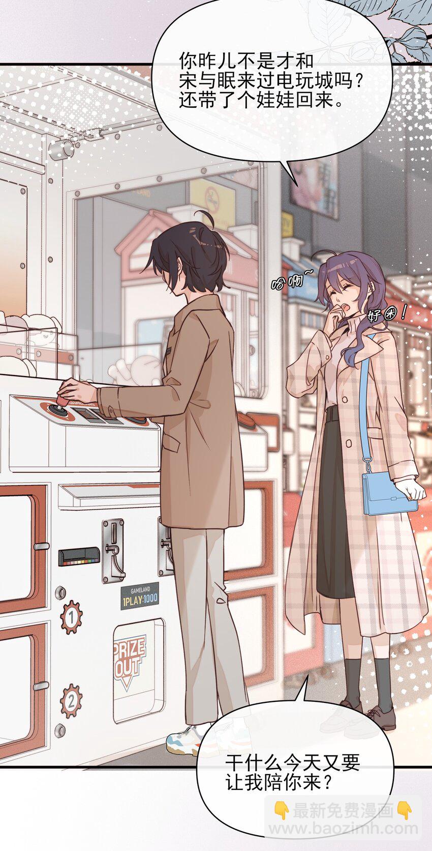 014 她没告诉你吗？-第14话