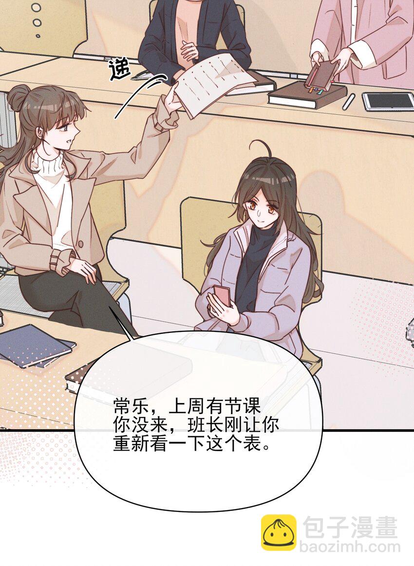 014 她没告诉你吗？-第14话