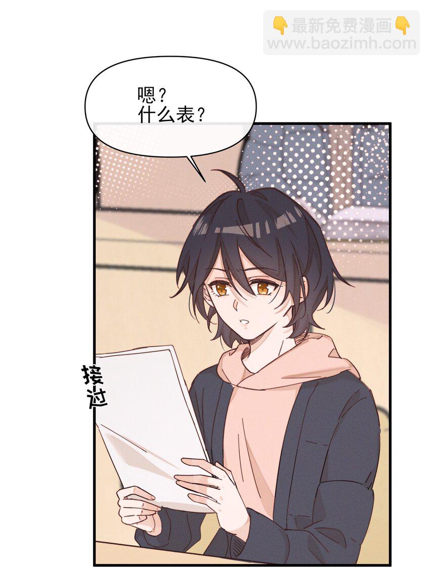 014 她没告诉你吗？-第14话