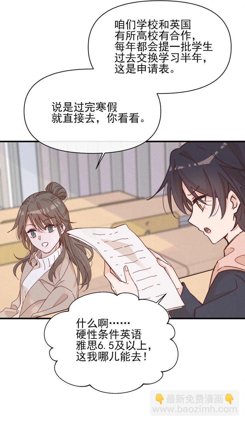 014 她没告诉你吗？-第14话