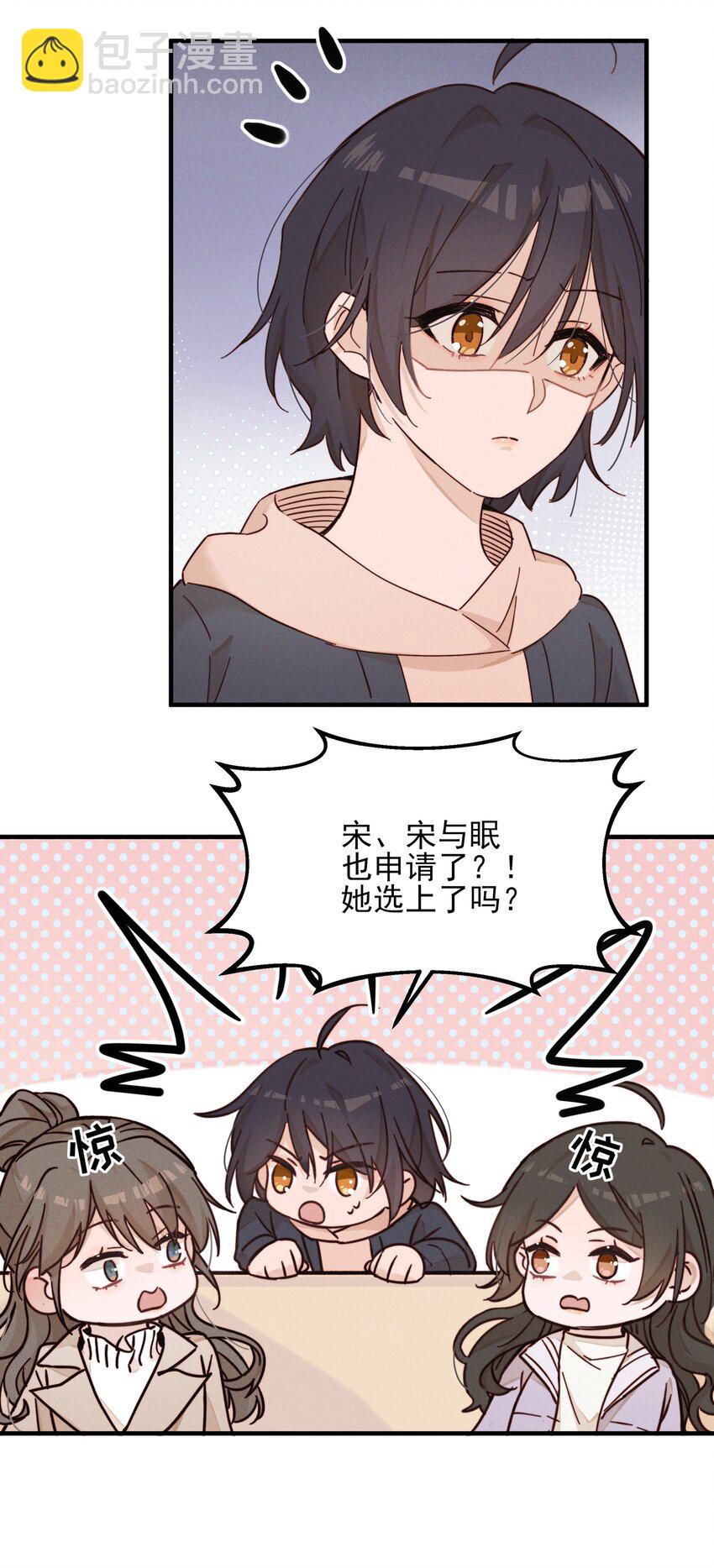 014 她没告诉你吗？-第14话