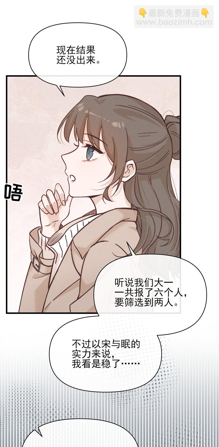 014 她没告诉你吗？-第14话