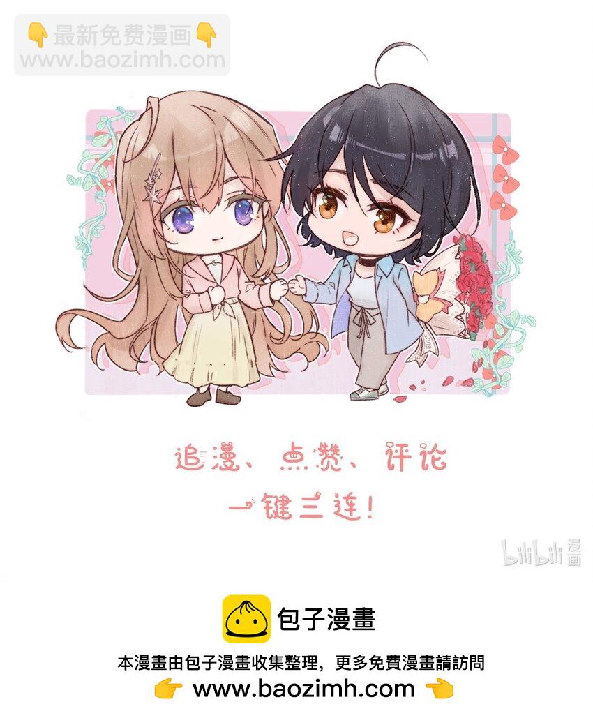 014 她没告诉你吗？-第14话