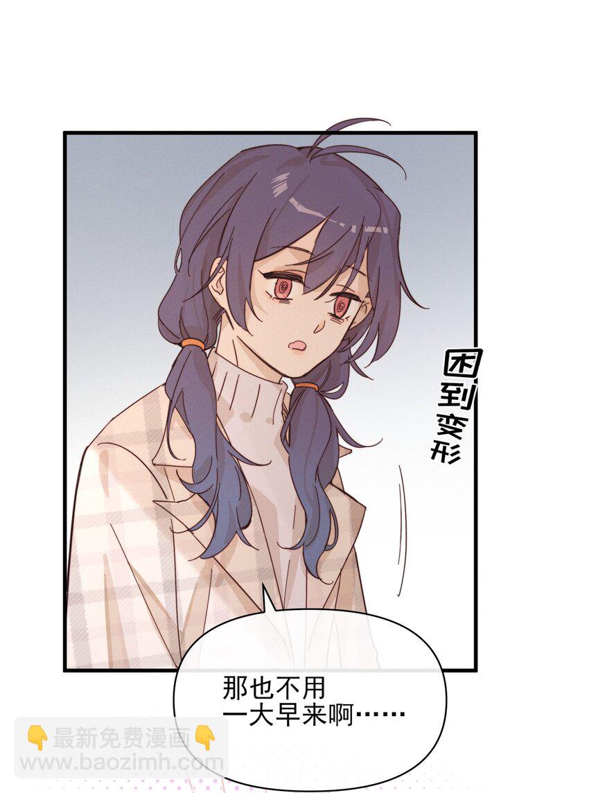 014 她没告诉你吗？-第14话