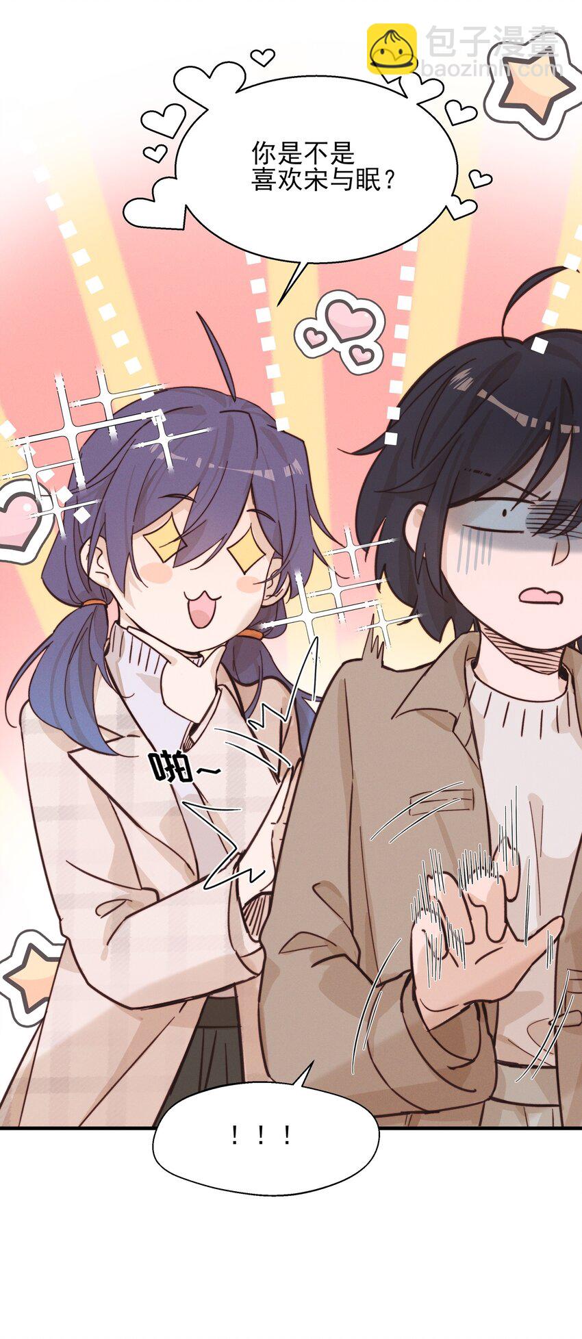 014 她没告诉你吗？-第14话