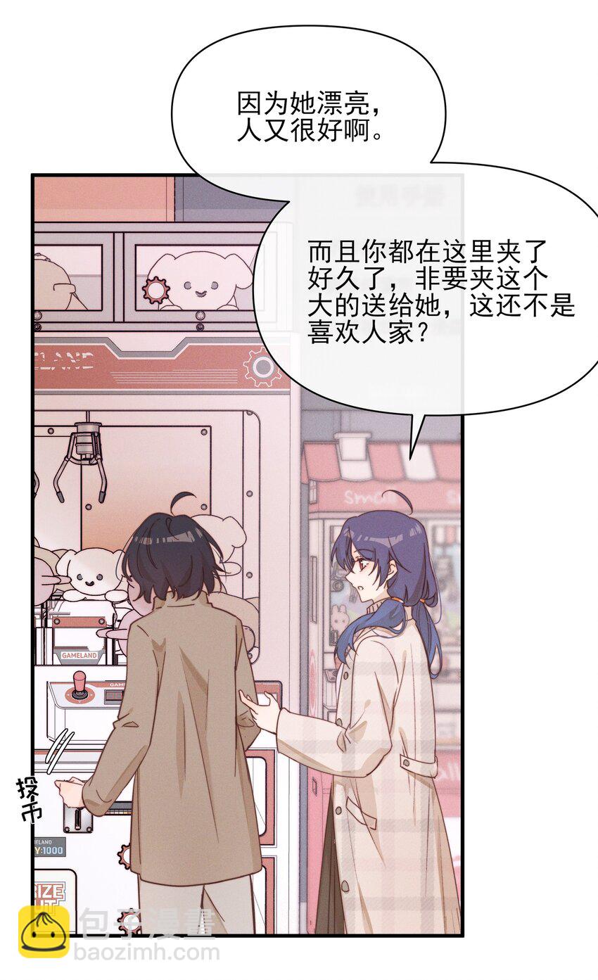 014 她没告诉你吗？-第14话