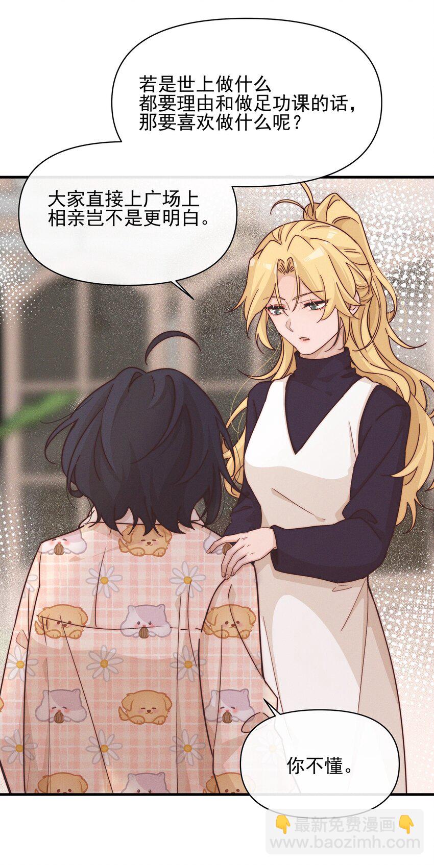 018 你也人很好-第18话