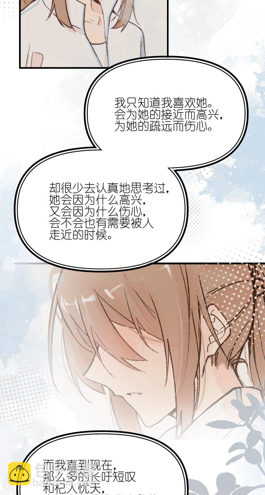 018 你也人很好-第18话