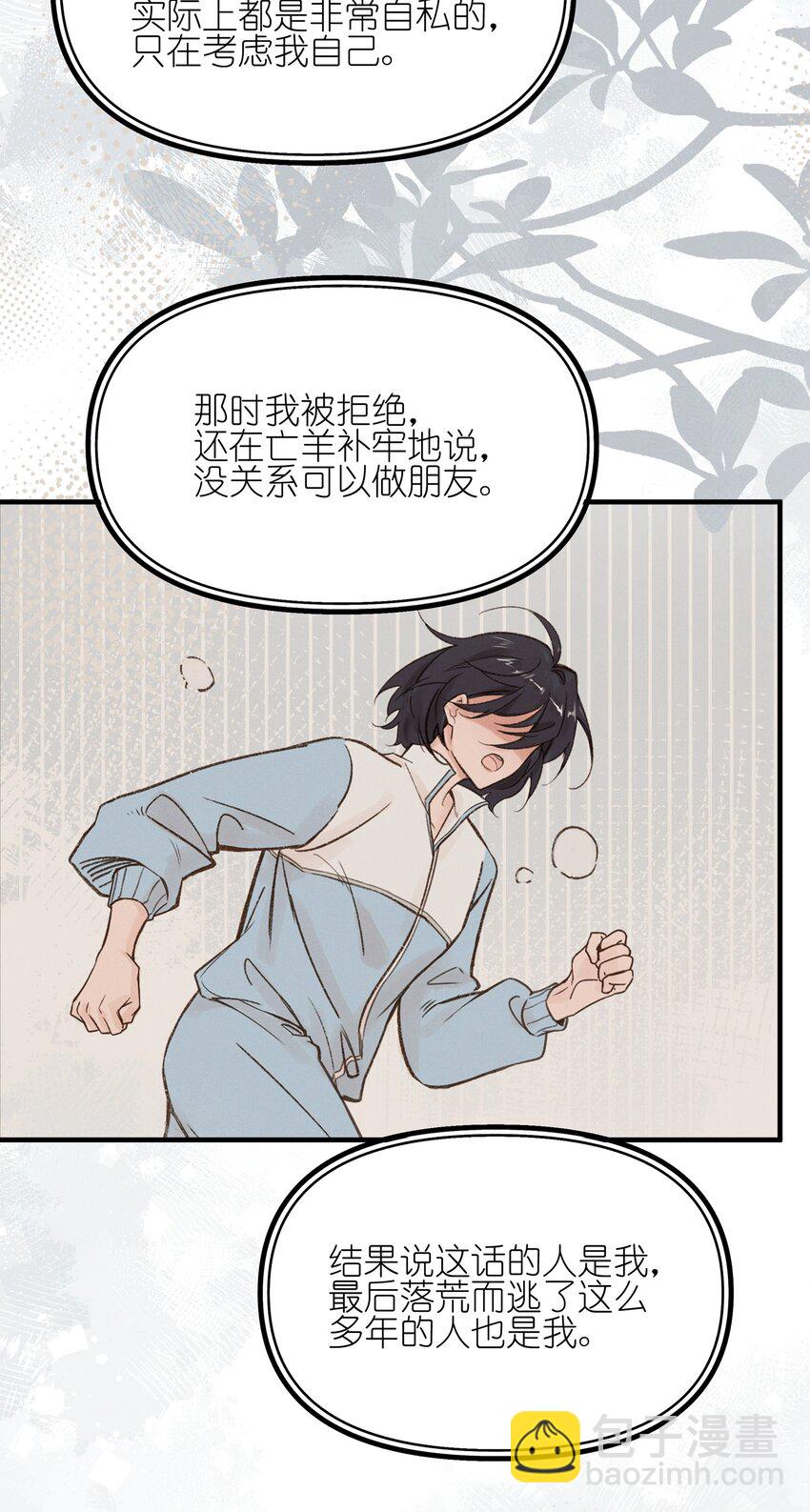 018 你也人很好-第18话