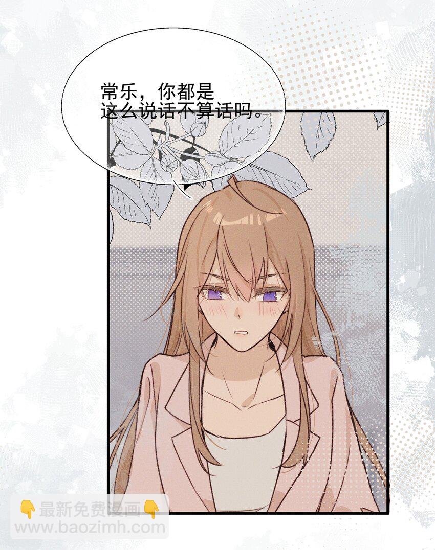 018 你也人很好-第18话