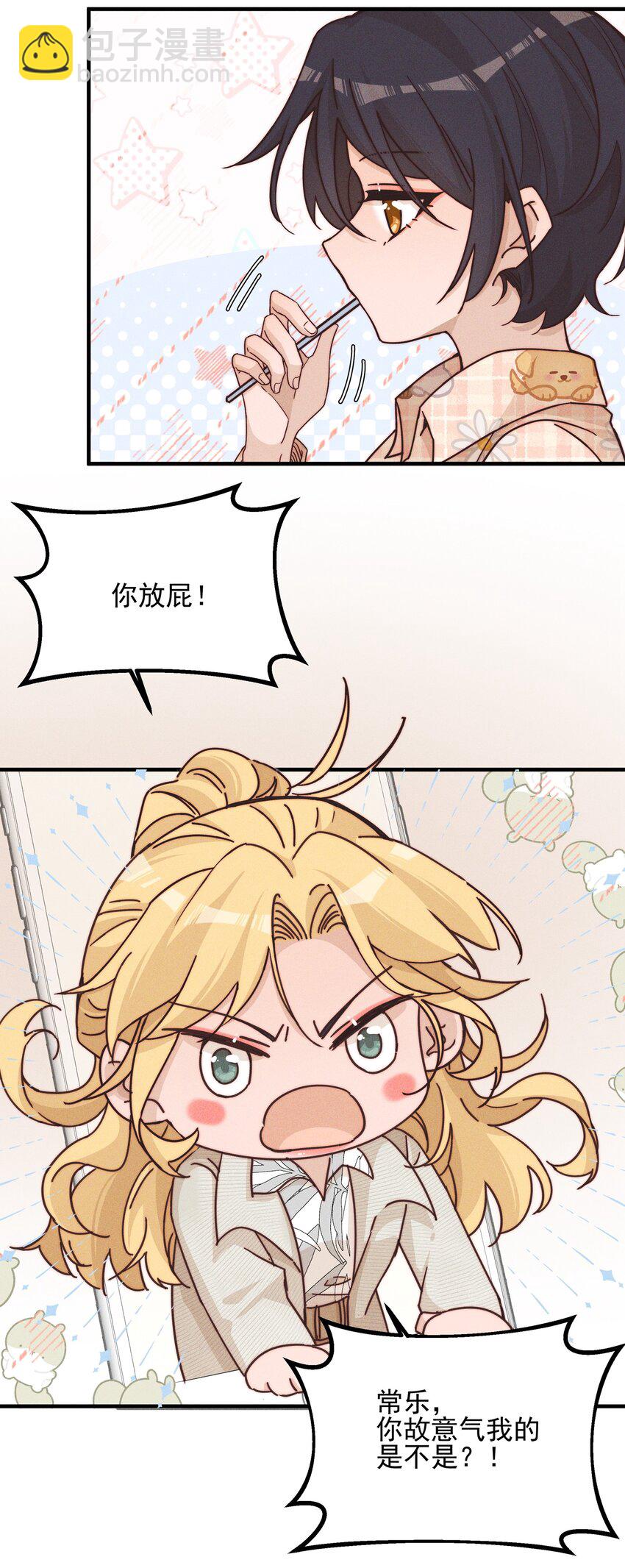 018 你也人很好-第18话