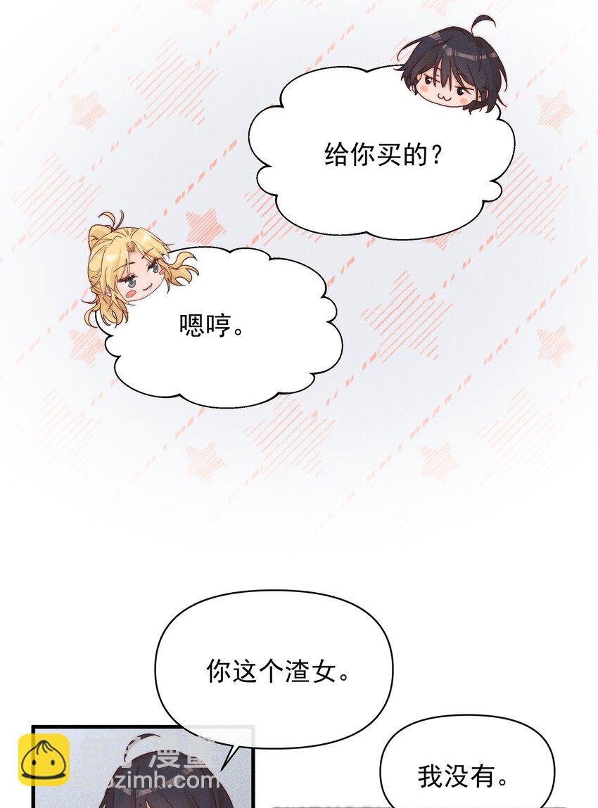 018 你也人很好-第18话