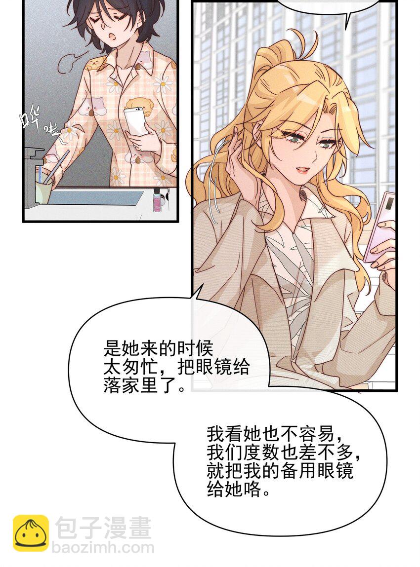 018 你也人很好-第18话