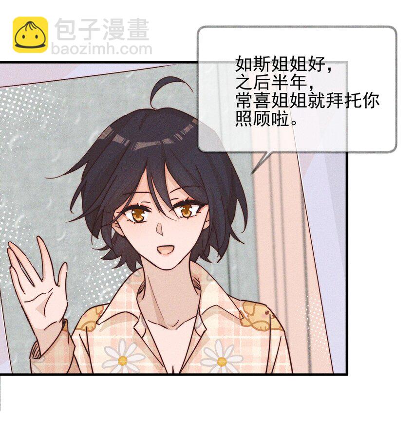 018 你也人很好-第18话