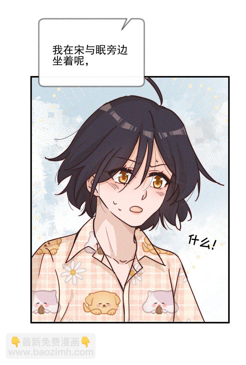 018 你也人很好-第18话