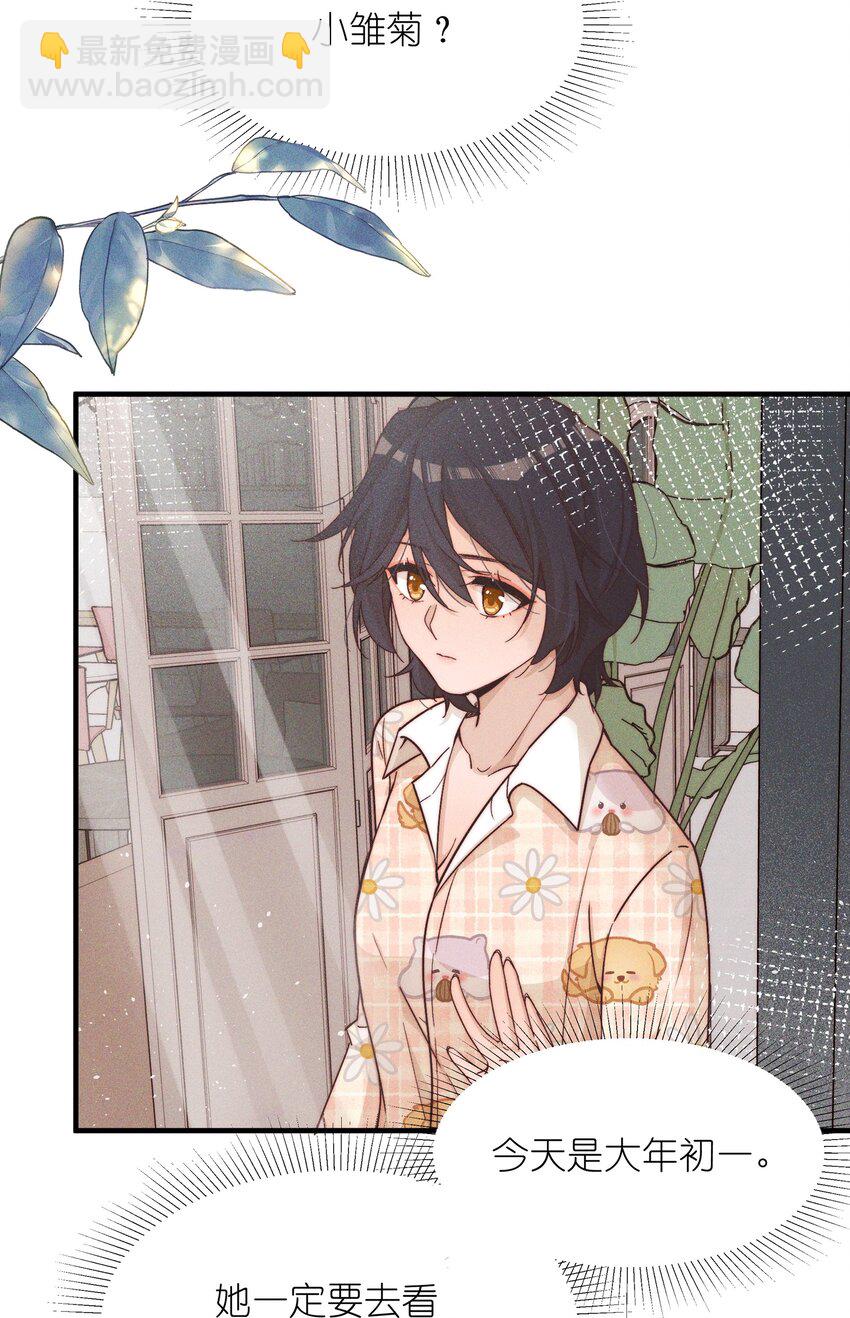 018 你也人很好-第18话