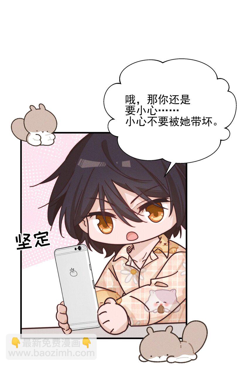 018 你也人很好-第18话