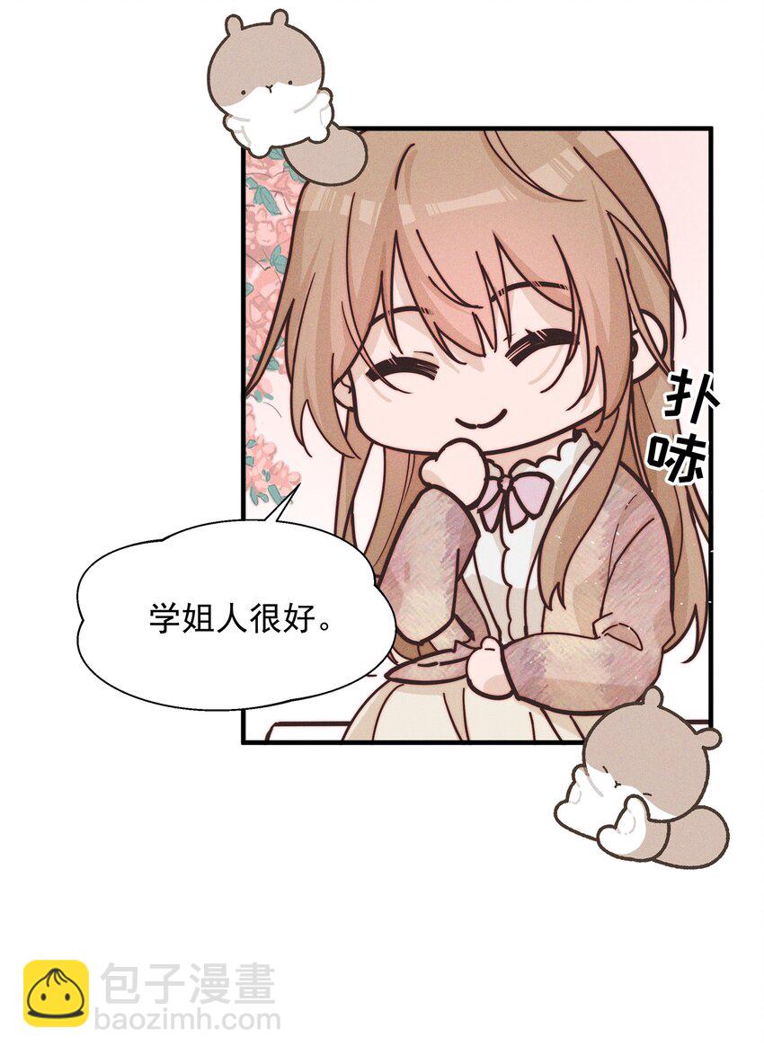 018 你也人很好-第18话