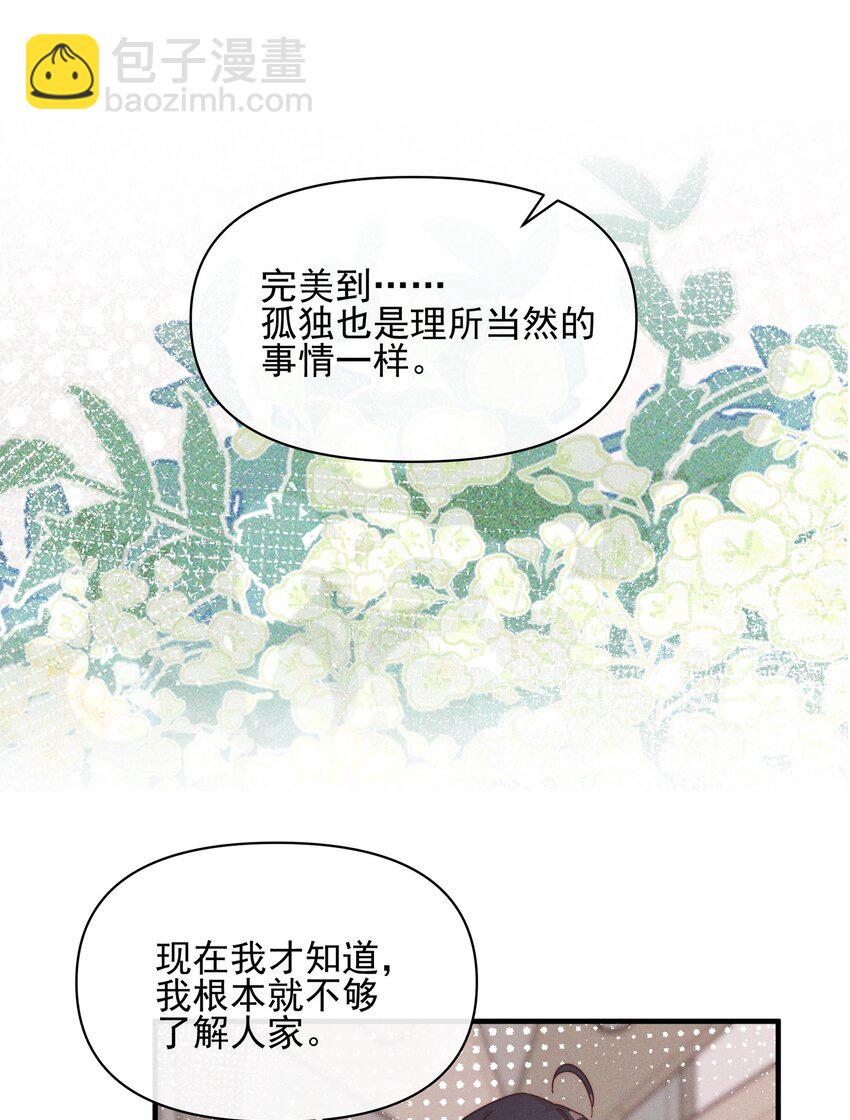 018 你也人很好-第18话