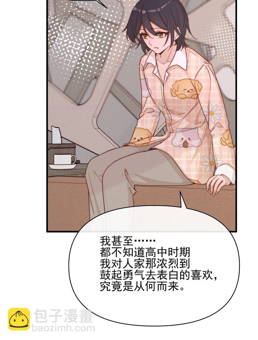 018 你也人很好-第18话