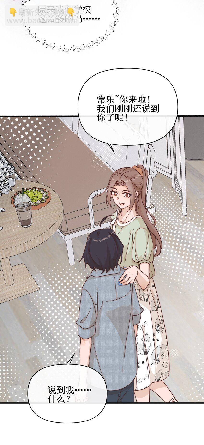 020 常乐，你太好猜了-第20话