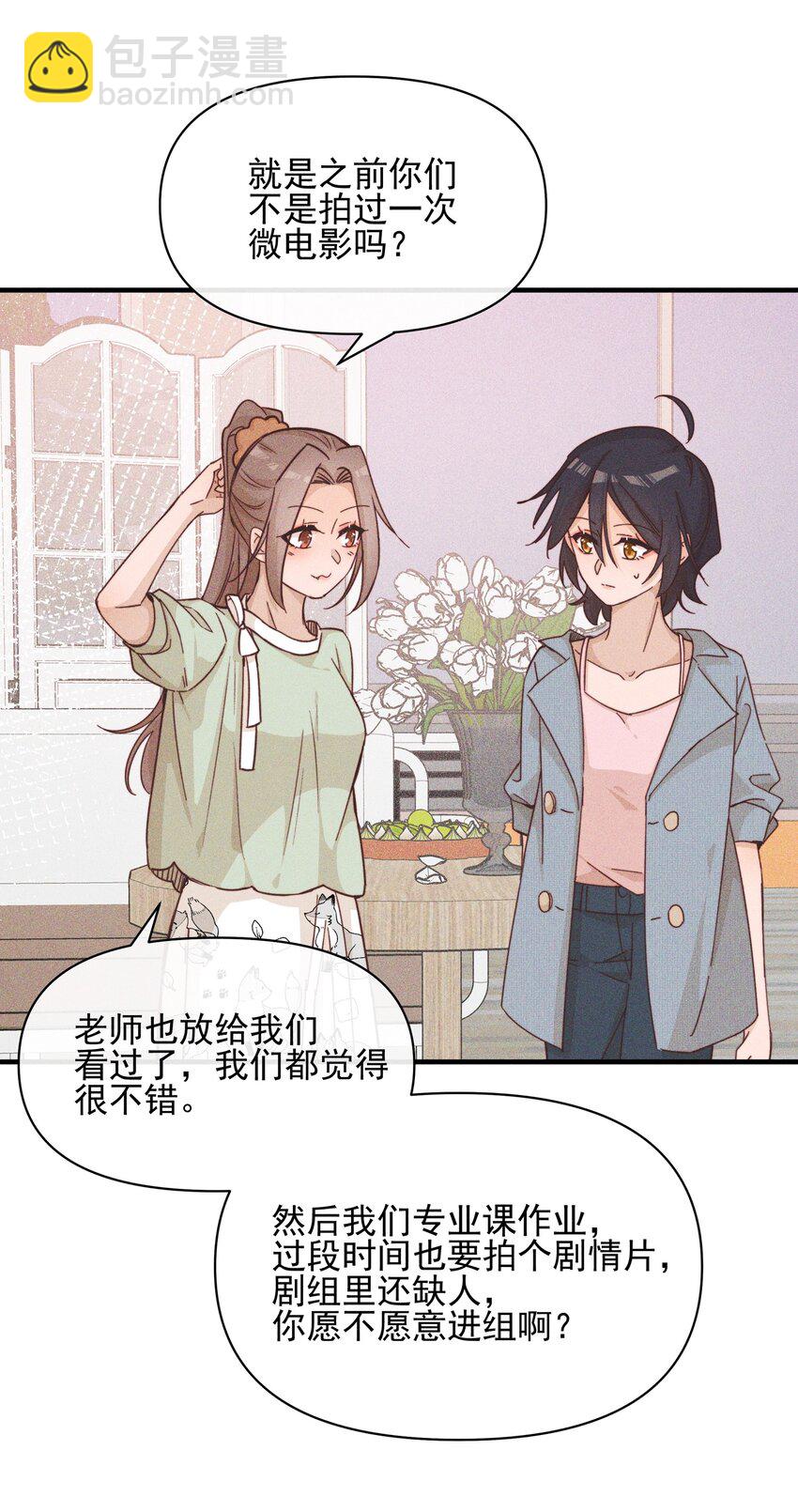 020 常乐，你太好猜了-第20话