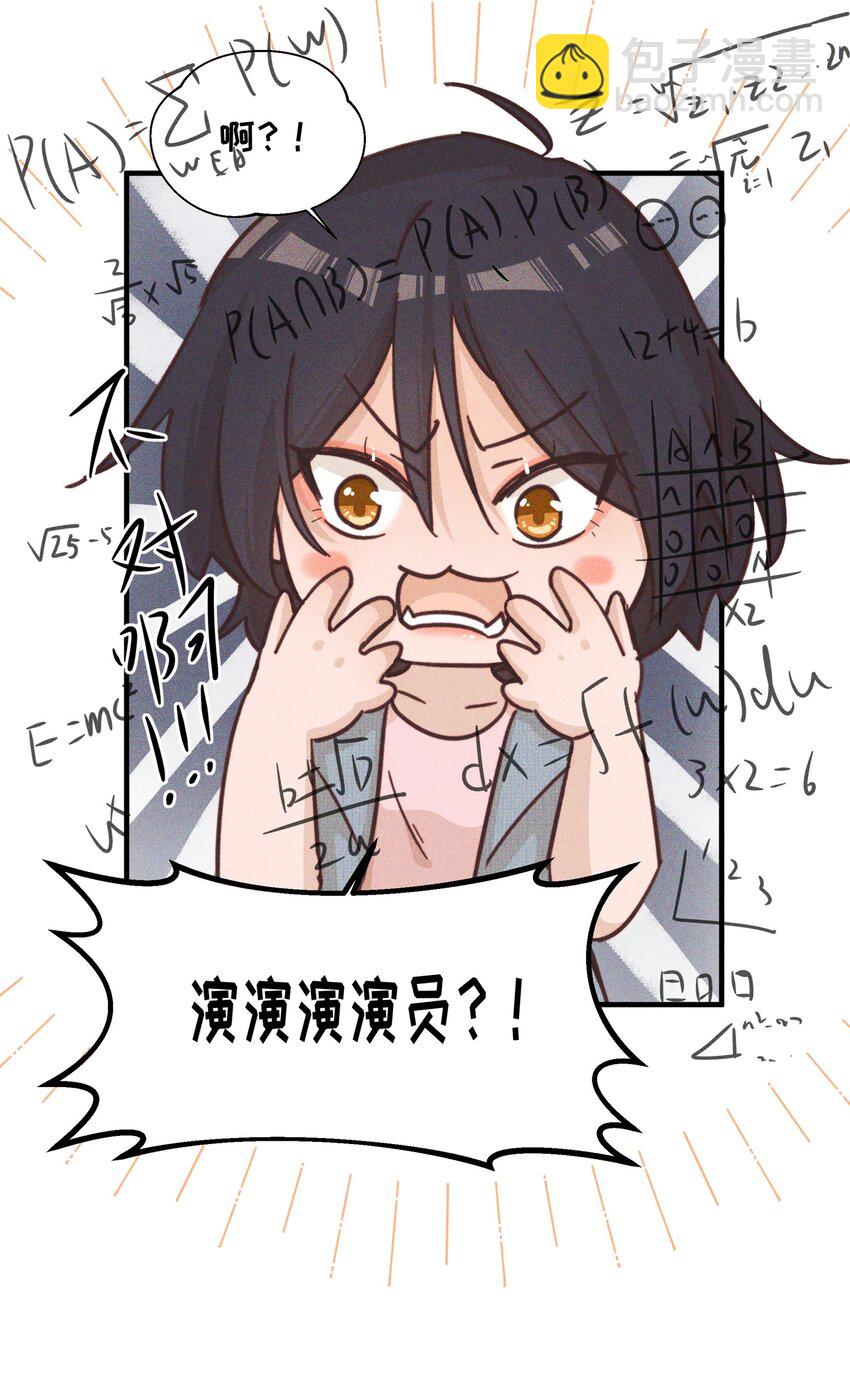 020 常乐，你太好猜了-第20话