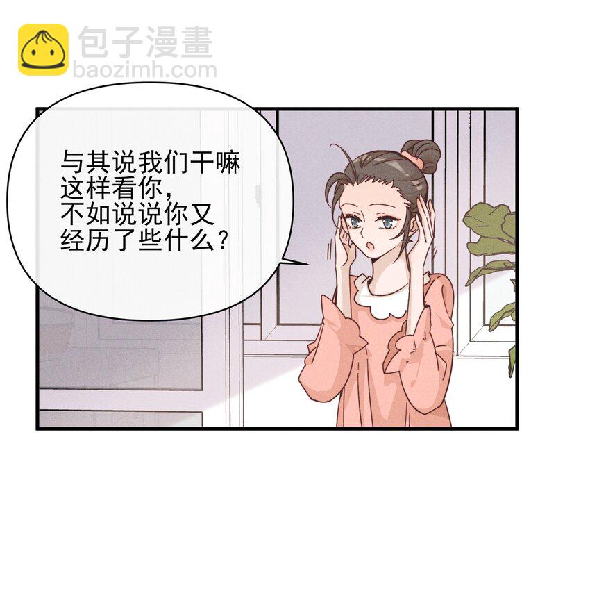 020 常乐，你太好猜了-第20话