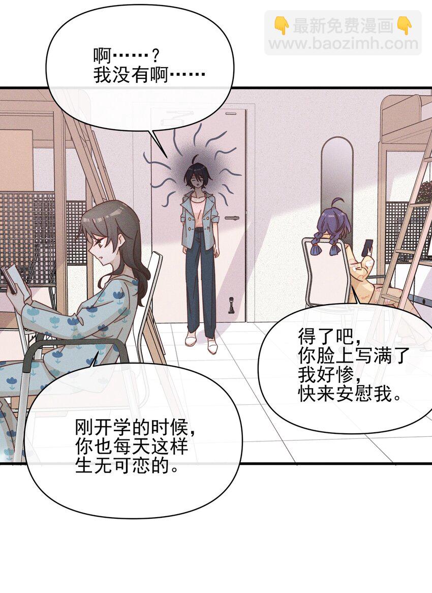 020 常乐，你太好猜了-第20话