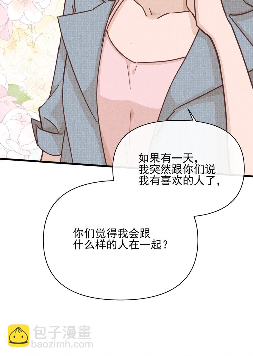 020 常乐，你太好猜了-第20话