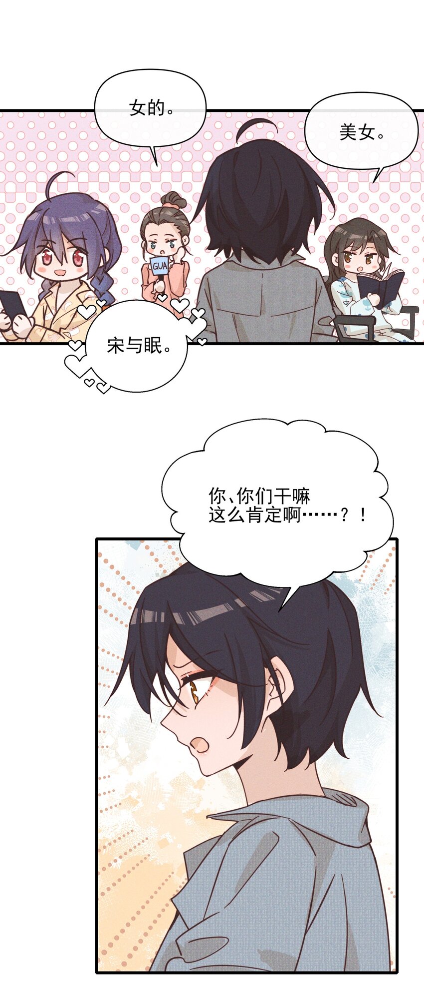 020 常乐，你太好猜了-第20话