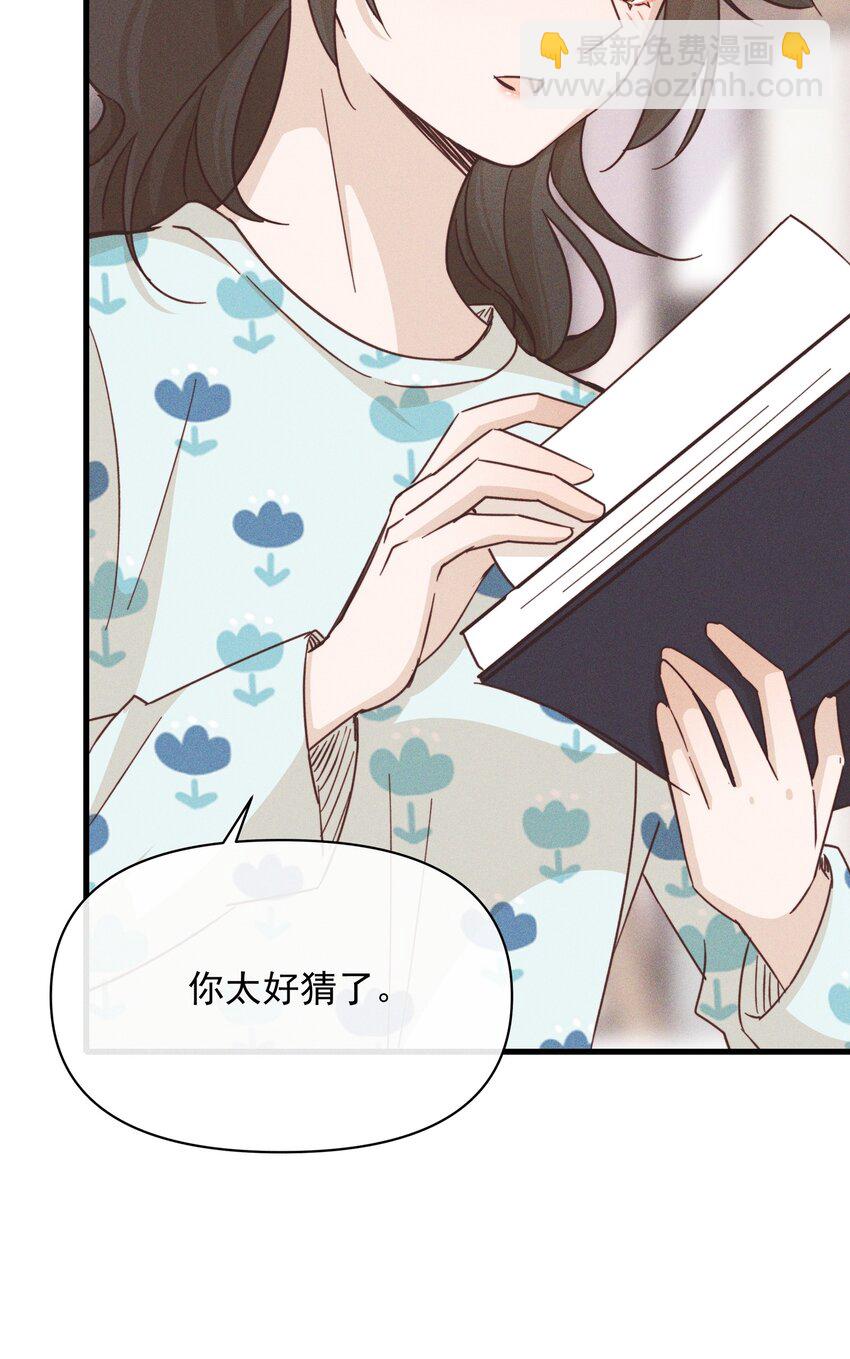 020 常乐，你太好猜了-第20话