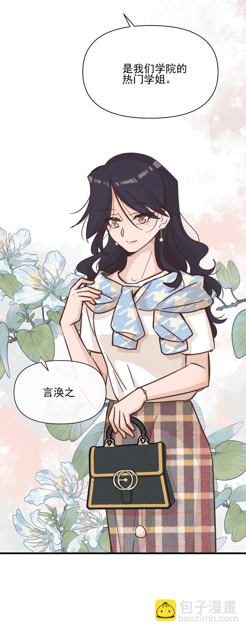 020 常乐，你太好猜了-第20话