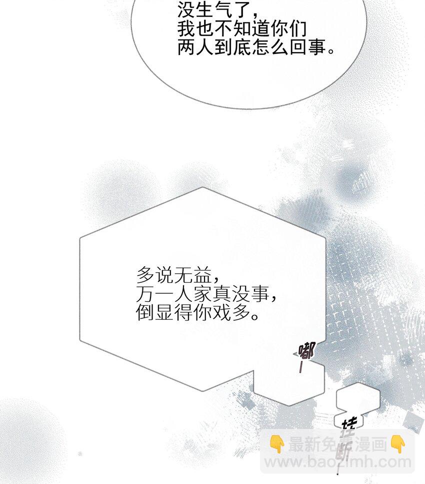 022 夏天见-第22话