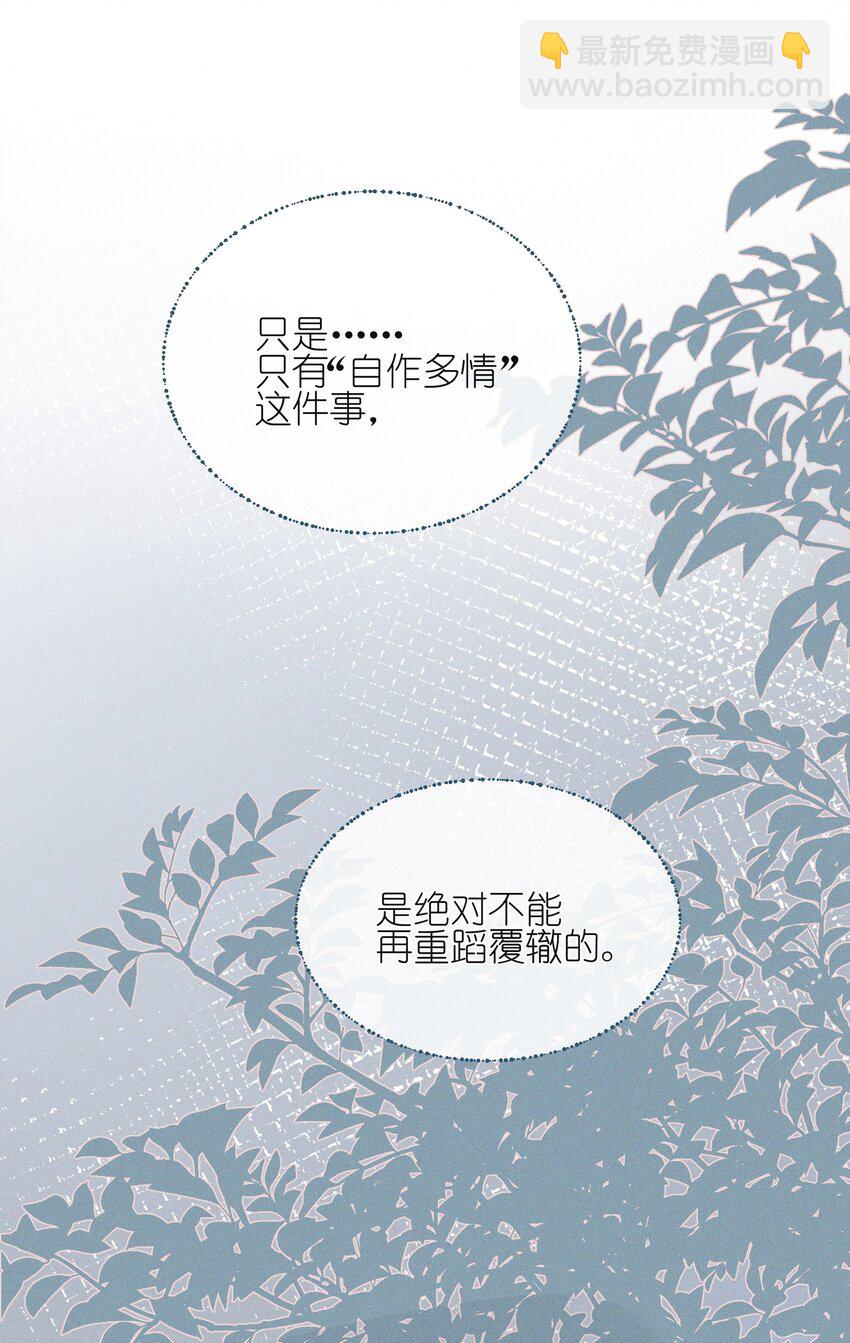 022 夏天见-第22话