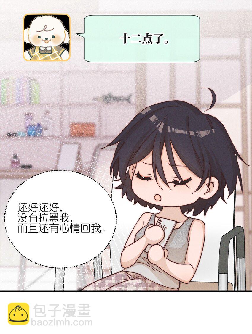 022 夏天见-第22话