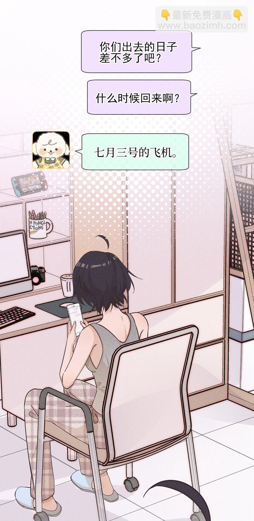 022 夏天见-第22话