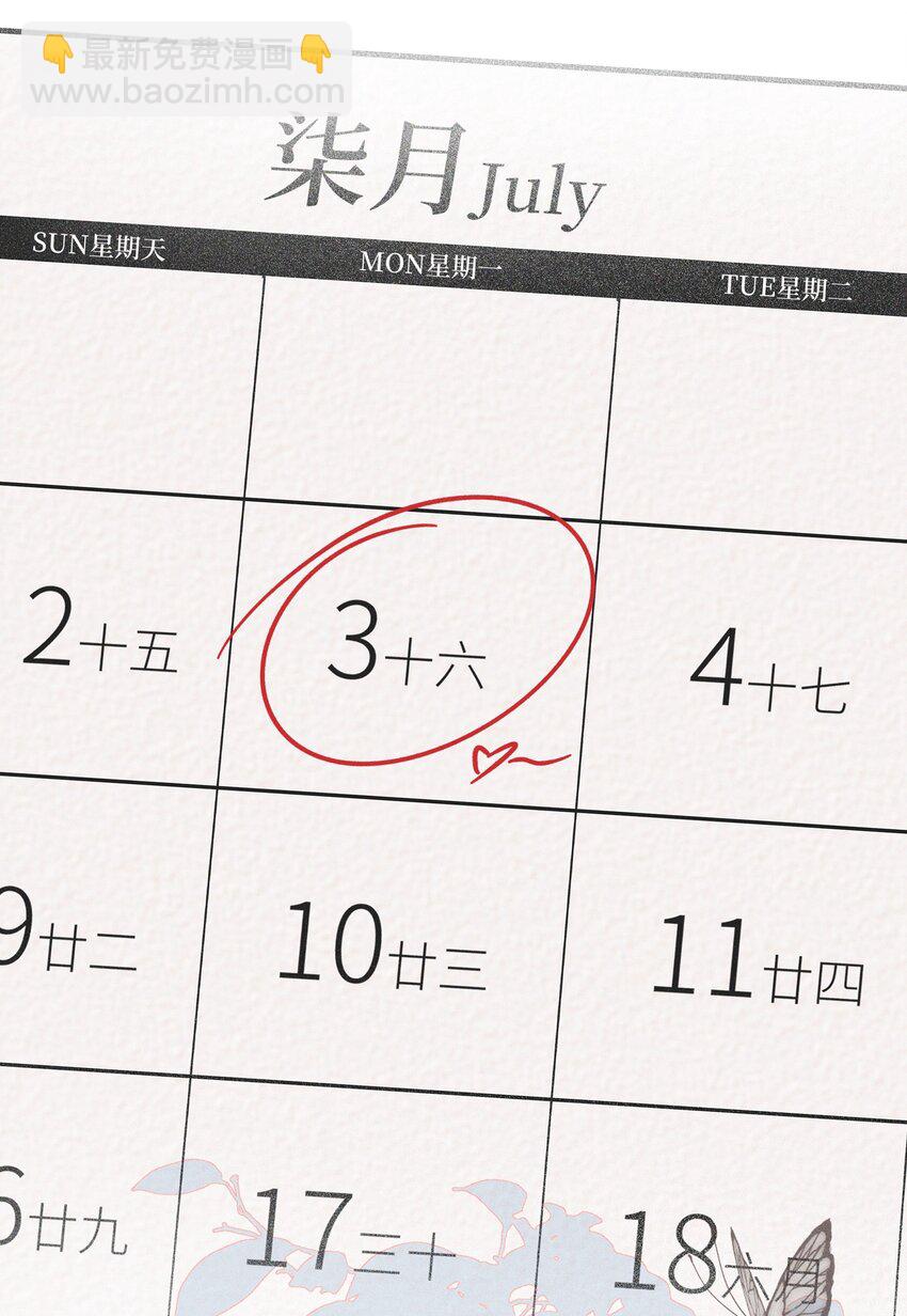 022 夏天见-第22话