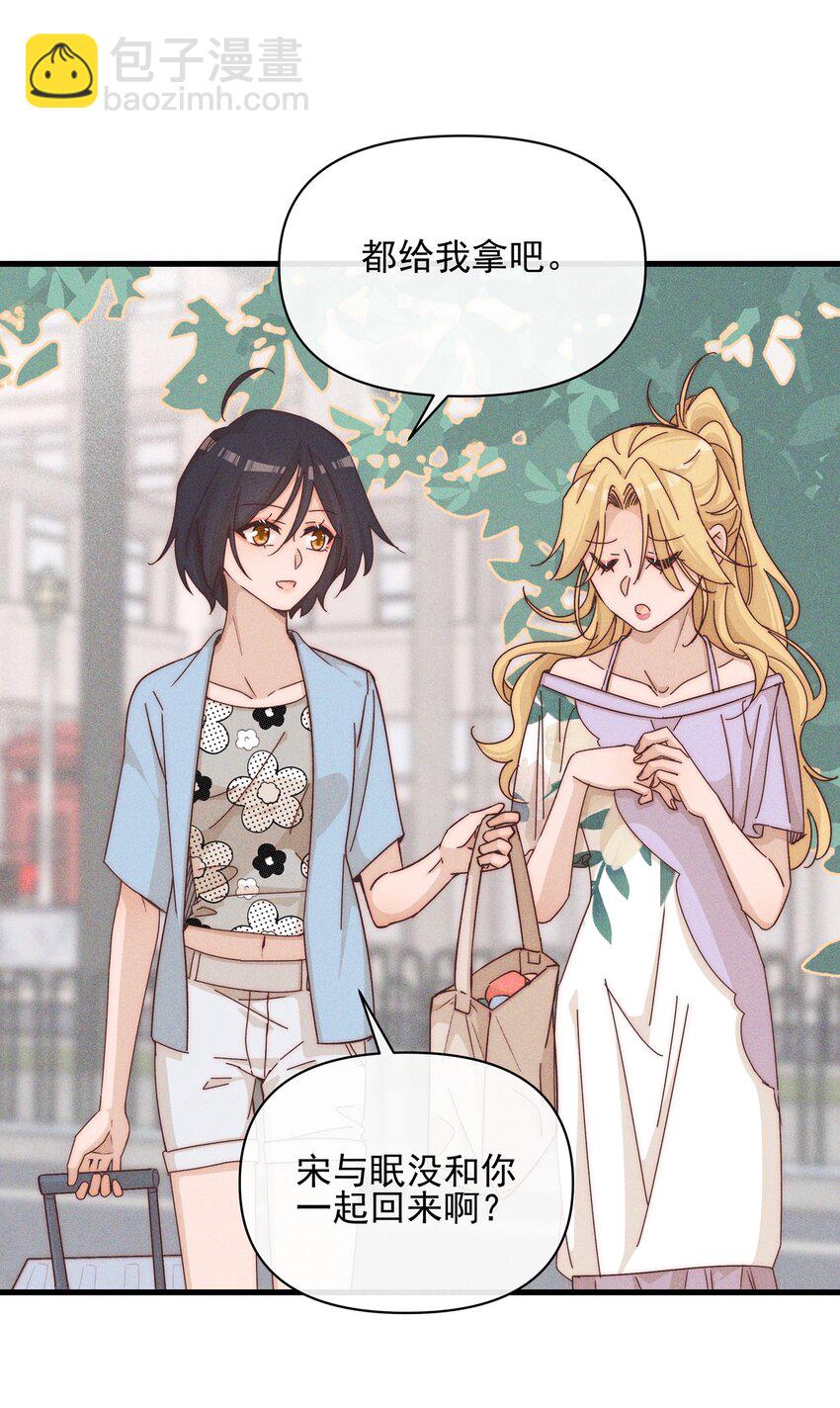 022 夏天见-第22话