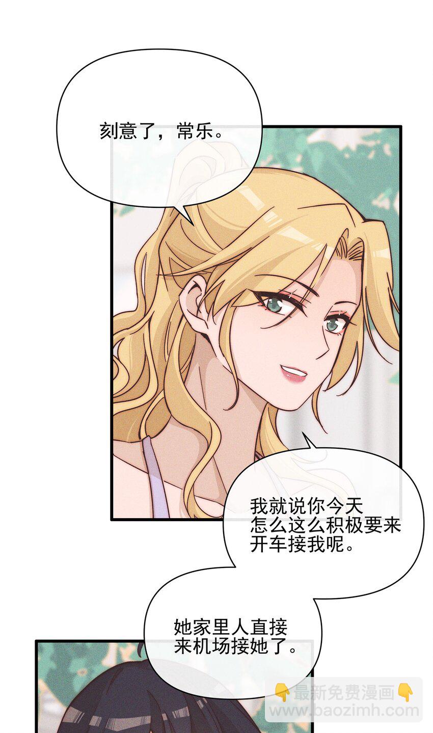 022 夏天见-第22话