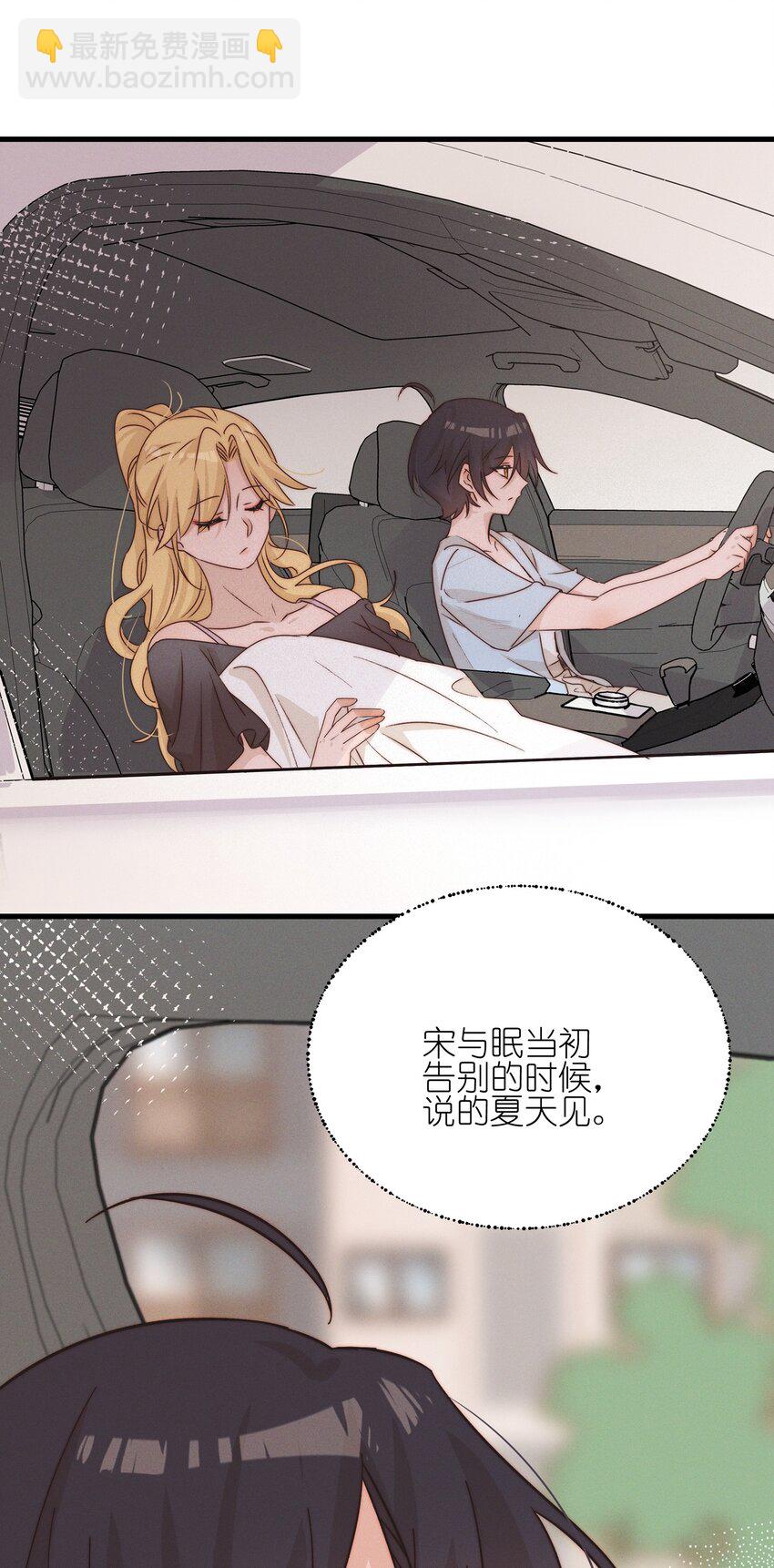 022 夏天见-第22话