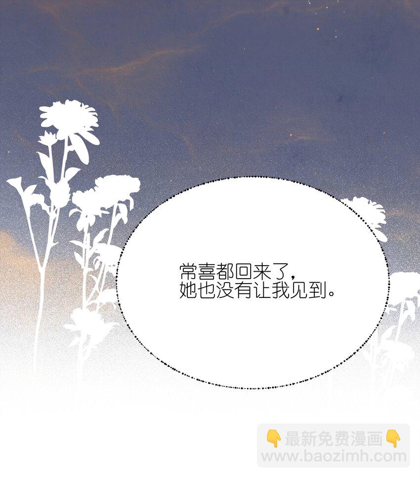 022 夏天见-第22话